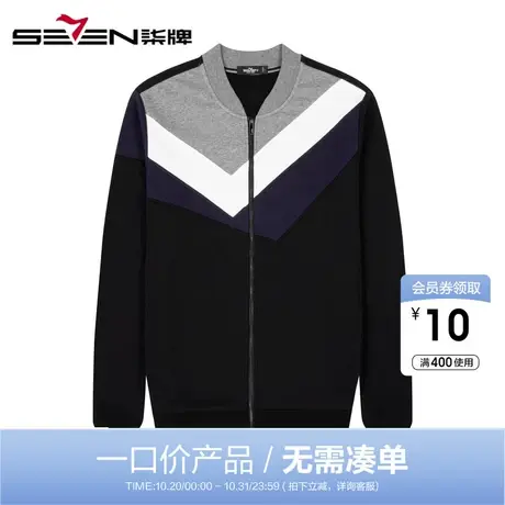 【清仓】柒牌男装长袖卫衣春季时尚青年休闲百搭开襟卫衣弹力上衣图片