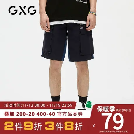 GXG男装【生活系列】[新尚]夏商场同款黑色潮流时尚拼接牛仔短裤图片
