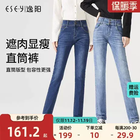 逸阳2023秋季新款深高腰显瘦直筒牛仔裤女大码显瘦宽松小直筒裤子商品大图