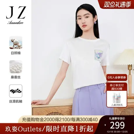 玖姿安娜蔻T恤女装2023夏新丝绒小众休闲桑蚕丝上衣商品大图