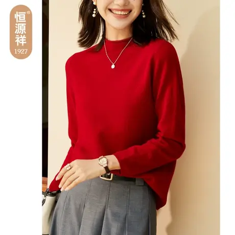 恒源祥套头羊毛衫女时尚卷边小圆领针织衫2023秋冬基础款打底毛衣商品大图