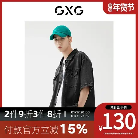 GXG男装 [新尚]秋季新品商场同款浪漫格调系列短袖衬衫商品大图