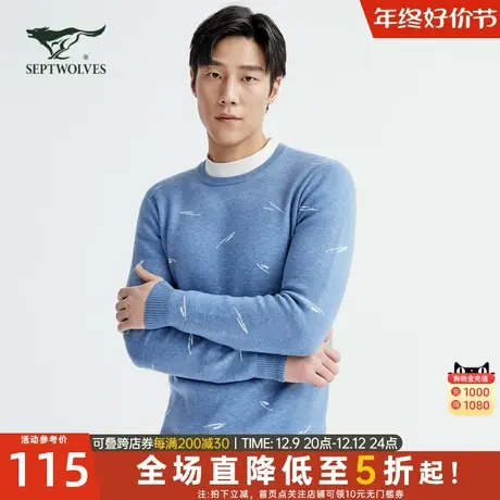 七匹狼厚毛衫2021冬季新款男士圆领套头毛衣打底衫休闲上衣男装潮图片