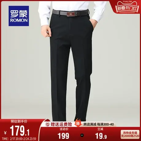 【含天丝】罗蒙男士商务百搭休闲裤2024春季新款舒适宽松直筒长裤图片