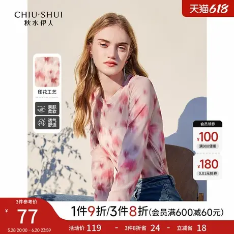 秋水伊人粉红晕染印花长袖T恤2025年春新款女小众辣妹显瘦打底衫图片