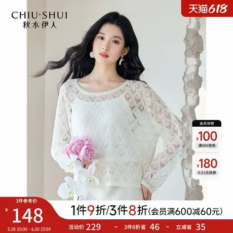 秋水伊人气质通勤上衣2025年夏季新款女时尚百搭镂空设计毛针织衫商品大图