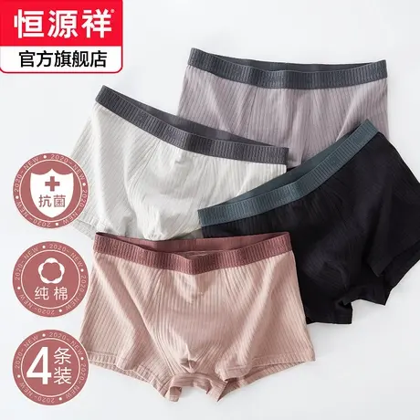 恒源祥男士内裤夏季纯棉平角裤头石墨烯抗菌中腰大码四角裤衩薄款商品大图
