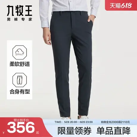 九牧王男装2025夏季新款舒适有型商务休闲男款省心西裤图片