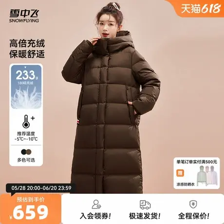 雪中飞2025秋新款女士长款鹅绒羽绒服连帽加厚直筒显瘦时尚纯色商品大图