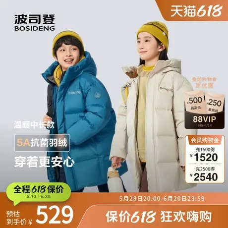 波司登奥莱2025新款冬季男女童中长款时尚休闲运动连帽羽绒服保暖图片