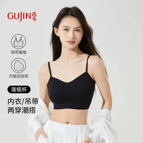 古今背心式无痕粉底液文胸无钢圈舒适可外穿美背运动风内衣女商品大图