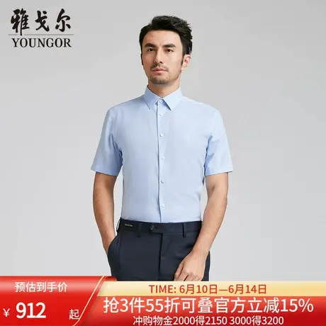 【商场同款】雅戈尔男士短袖衬衫夏季新款官方商务休闲短袖衬衫男图片