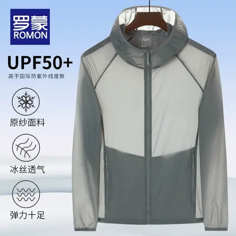 罗蒙冰丝防晒衣男士夏季2025新款轻薄透气钓鱼外套防紫外线防晒服商品大图