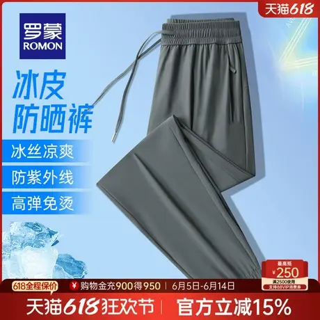 【冰丝凉感防晒】罗蒙男士透气休闲裤2025夏季薄款高弹免烫直筒裤商品大图