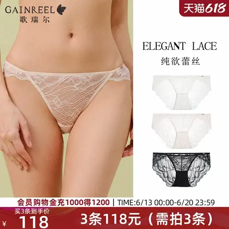 法式蕾丝歌瑞尔2025夏季新款轻薄透气内裤女性感中腰舒适三角裤图片
