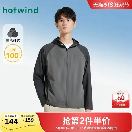 热风男士防晒服2025年夏季新款防晒服山系户外运动风防紫外线外套商品大图