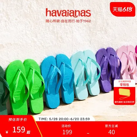 Havaianas哈唯纳Top夹脚人字拖女夏季海边防滑外穿情侣沙滩凉拖鞋商品大图
