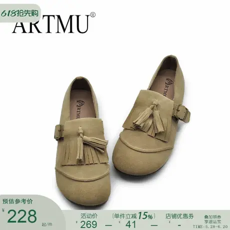 Artmu阿木原创流苏博肯鞋文艺单鞋百搭软底深口单鞋2025春季新款图片