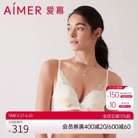 爱慕内衣女时光琉璃加加厚柔软模杯小胸聚拢文胸AM148321商品大图
