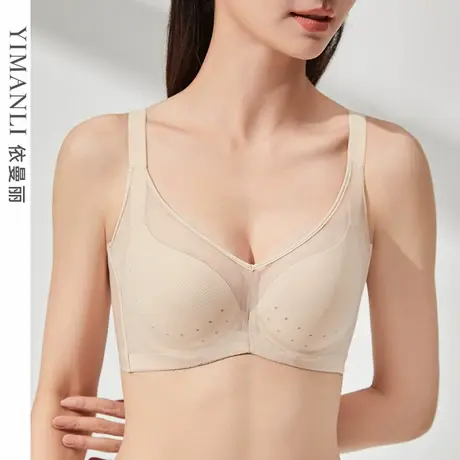 【无痕全罩杯】依曼丽内衣女薄款大胸显小上托聚拢性感隐形文胸罩商品大图
