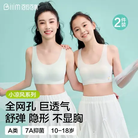 初中高中生发育期运动少女内衣学生文胸儿童背心青春期少年女大童商品大图