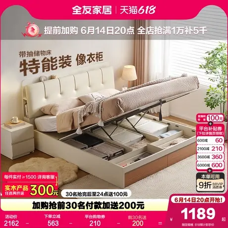 全友家居原木奶油风琴键储物床主卧双人落地软包皮艺床2025新款商品大图