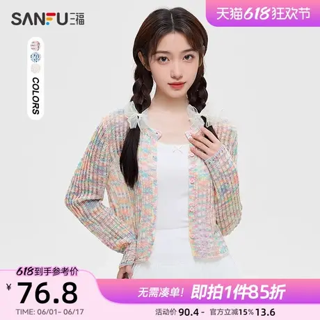 三福针织开衫外搭2025新款早春季镂空圆领短款披肩外套女装490385图片