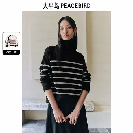 【呼呼严选专享】太平鸟绵羊毛伯爵领条纹针织衫内搭针织上衣毛衣图片