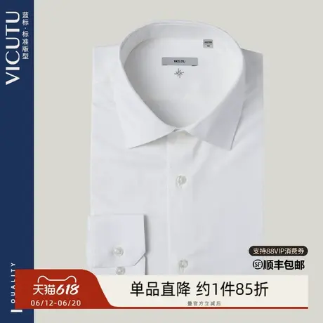 VICUTU威可多男士长袖衬衫舒适弹力亲肤商务通勤百搭休闲衬衣商品大图