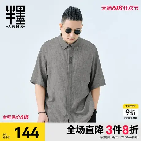 半墨宽松棉麻衬衫男夏季新款加肥加大胖子新中式国风亚麻衬衣短袖商品大图