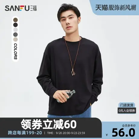 三福2023秋男士都市休闲超柔长袖打底衫 虾饺绣花设计476789图片