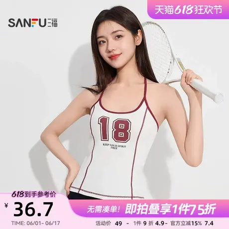 三福女夏季运动风数字印花挂脖吊带 时尚撞色明线背心497933商品大图