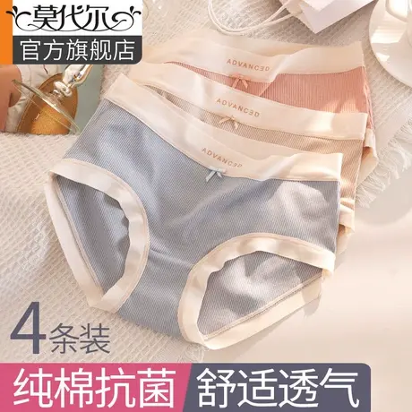 莫代尔女士内裤女纯棉抗菌全棉裆无痕夏季中腰透气少女生三角短裤商品大图