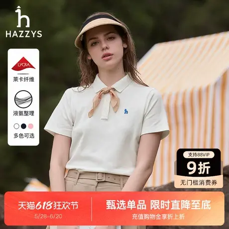 Hazzys哈吉斯夏季新款POLO衫女短袖T恤简约时尚休闲纯色上衣潮流商品大图