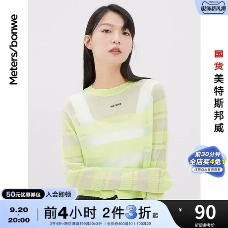 国货美特斯邦威毛衫女装春秋季拼接撞色条纹亮丝圆领时尚套头毛衫商品大图