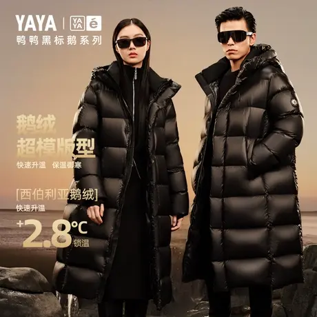 【鸭鸭甄选】黑标鹅系列2024冬季反季过膝长款户外滑雪羽绒服外套商品大图