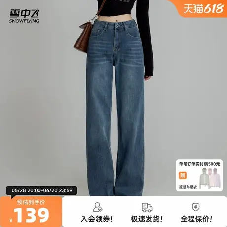 雪中飞2025夏新款女士高腰牛仔裤直筒加绒加厚复古怀旧时尚遮肉商品大图