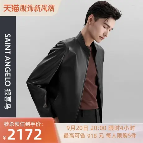 报喜鸟2023冬季新款商务休闲男士立领皮衣拉链皮夹克上衣外套图片
