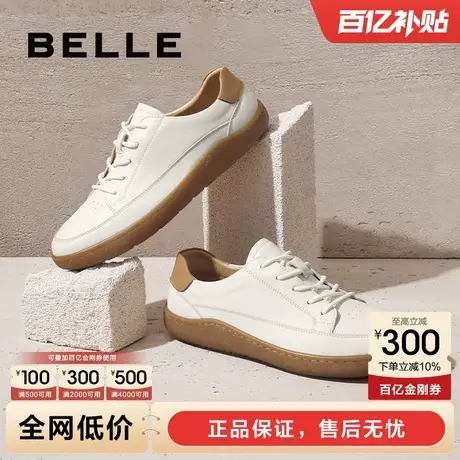百丽男鞋休闲小白鞋男春季商场同款真皮撞色低帮德训板鞋8BH01CM3图片