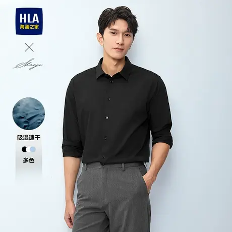 HLA/海澜之家轻商务衫及系列长袖正装衬衫25春夏新利落正式上衣男商品大图