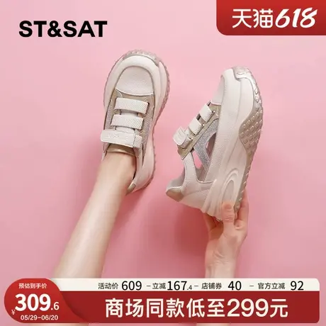 星期六镂空透气老爹鞋女厚底2025新款夏季网面增高亮片运动休闲鞋商品大图