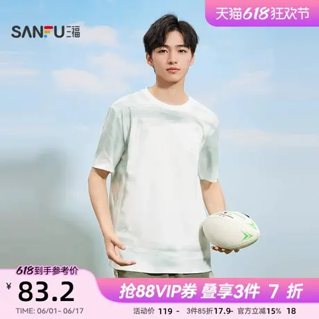 三福2025夏季男士晕染短T恤 时尚休闲微落圆领上衣500908商品大图