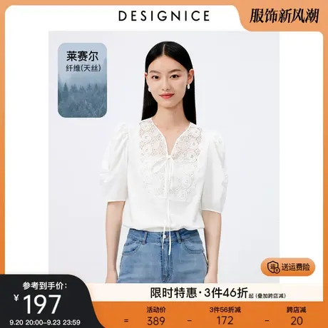 迪赛尼斯白色上衣2023夏季新款泡泡袖宽松法式气质天丝雪纺衫女图片