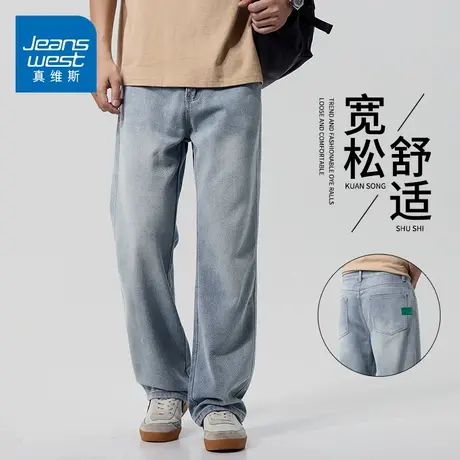 KZH真维斯美式潮流牛仔裤男夏季新款宽松直筒裤轻奢阔腿休闲长裤商品大图