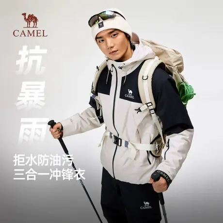 骆驼冲锋衣男女款三合一可拆卸2025新款防暴雨防水登山服外套男商品大图