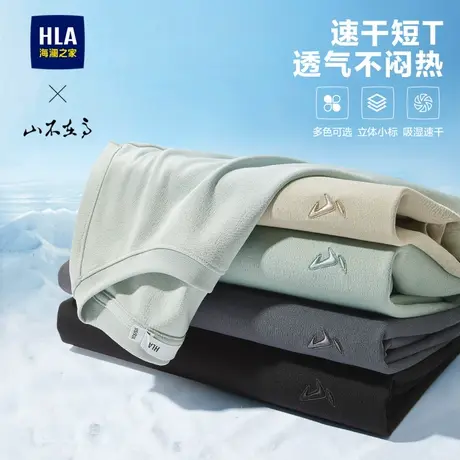 HLA/海澜之家山不在高系列短袖T恤25夏季新款吸湿速干绣花圆领男图片