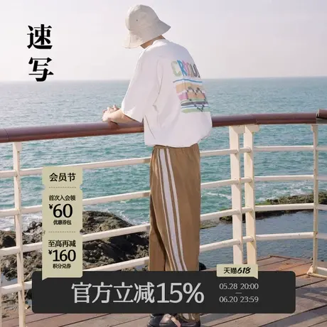 速写男装官方旗舰休闲裤男款夏季新款宽松通勤复古潮前卫束脚长裤商品大图