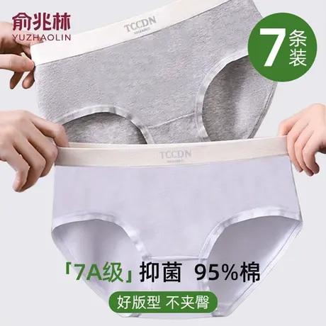 俞兆林女士内裤女纯棉7A抑菌裆无痕中腰2025新款女士三角裤少女图片