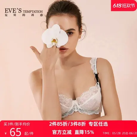 夏娃的诱惑水墨超薄内衣女薄款大胸显小收副乳防下垂胸罩夏季文胸商品大图