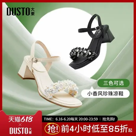 大东一字带凉鞋女新款夏季优雅高跟粗跟珍珠一字扣凉女鞋0016图片